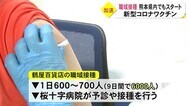 企業や大学単位でワクチンの接種を行う職域接種が県内でもスタート(熊本)
