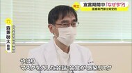 やまがた春旅キャンペーンスタート 山形市が緊急事態宣言中なのになぜいま?