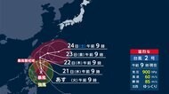 猛烈な「台風2号」 沖縄の南へ 4月では記録的強さ