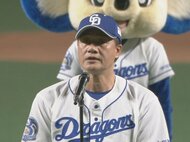 本拠地最終戦…退任する中日・与田監督「優勝を…という思いでスタートしたが私の力が及ばず申し訳ない」