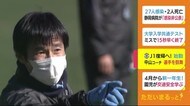 J1復帰へ ジュビロ磐田が始動 中山コーチも選手を鼓舞