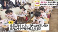新型コロナ対策事業 小学校の給食で県産和牛肉をふるまう 鹿児島市