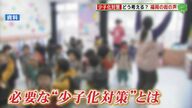 ローンや所得税が免除!? “異次元”の少子化対策とは　福岡市は0歳から保育料”無償化”を検討