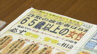 「暗証番号と言われてATMに入力した数字は…」特殊詐欺の被害女性が語るその手口【静岡発】