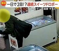 「朝もやったよな？」1日に2回の連続スイーツ泥棒　フード姿の人物を無人販売店オーナーが追跡　東京・多摩市