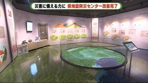 ICTなど最新技術を導入しリニューアル コンセプトは『知る。備える。行動する。』