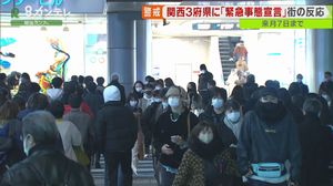 2度目の『緊急事態宣言』発令 「効果は一時的…」様々な声