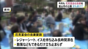 公園での「花見宴会の自粛」を…富山市 去年に続き