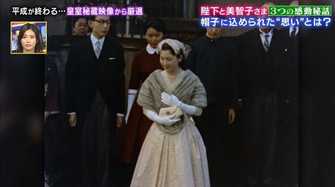 小さいお帽子 に込められた美智子さまの思い 両陛下の心温まる触れ合いの記録