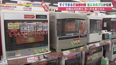 プロが伝授