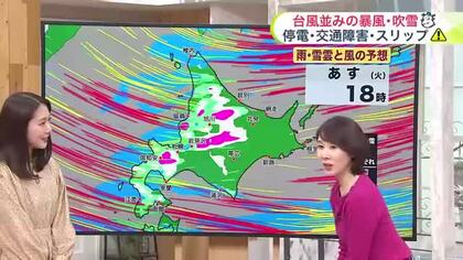 【菅井さんの天気予報 27日(月)】北海道の上空に“師走並みの寒気”！あすにかけて層雲峡周辺で最大40センチの大雪…日本海側は暴風を伴いふぶく所も