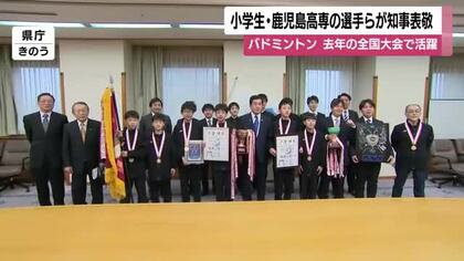 バドミントン　2025年の全国大会で活躍　小学生・鹿児島高専の選手らが知事表敬