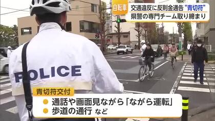 「路上駐車があったら？」自転車の青切符導入で疑問の声 警察は「無理して出る必要はない」【佐賀県】