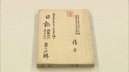 「富士山噴火セリト予報スルモノアリ」関東大震災から100年　当時つづられた日記から学ぶべき教訓【静岡発】
