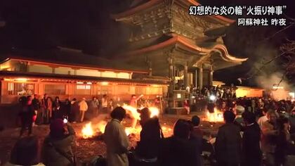 五穀豊穣を祈る幻想的な炎の輪　『火振り神事』【熊本】
