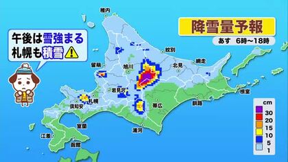 【北海道の天気 6日(木)】貴重な秋晴れを有効に　あす”立冬”は気温急降下！今季一番の寒気で積雪の所も