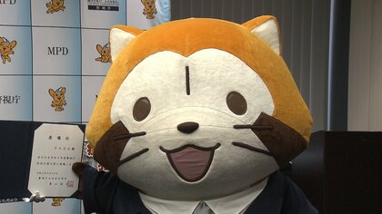警視庁の防犯広報大使に「ラスカル」　都民の防犯意識向上を推進