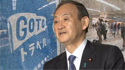 「東京だけで収まる生易しいものではない」菅首相GoToトラベル全国一斉停止“決断”の内幕～2つのカギ