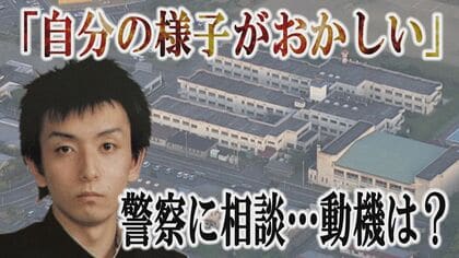 「自分の様子がおかしい…」数回警察に相談 小学校に侵入・児童4人はねた男 “2時間前にも警察署訪問”【宮城発】