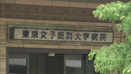 「常勤医師異常に少ない」医師ら悲鳴…東京女子医大病院で人手不足“病床利用率”5割　勤務実態ない元職員に2000万円給与か