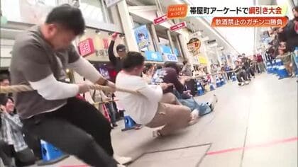 春の高知にぎわう！『土佐のおきゃく』恒例の綱引きに140人超参加＆“ハマスイ”で魚釣り体験も