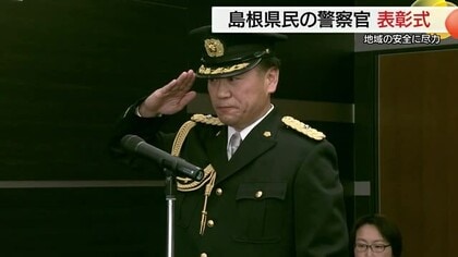地域の安全維持へ第一線で貢献“県民の警察官”に松江駅前交番の恩田警部補　職務への心構え新た（島根）