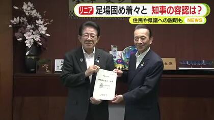 静岡県知事が国交大臣と面会も…注目のリニアについては？　JR東海の住民説明会は22日が最終日　翌日には県議への説明も予定　着工許可への環境が着々と整う