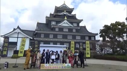 岡山城天守閣への年間来場者数が過去最多に　インバウンドやイベント開催好調受け５３年ぶりの更新【岡山】