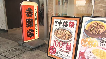 牛丼並盛が300円台に！吉野家・すき家・松屋の3社が大幅値下げキャンペーン実施　新規顧客など幅広い層の取り込みへ…囲い込み競争が激化