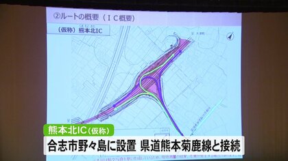 熊本と大分結ぶ中九州横断道路の説明会　熊本北インターチェンジを合志市野々島に　住民の意見ふまえ都市計画に【熊本発】