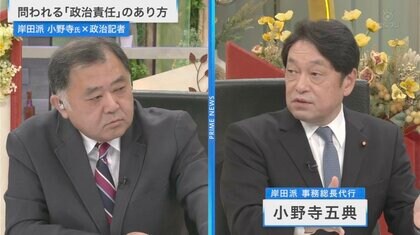 岸田派・安倍派・二階派は解散　麻生派・茂木派は解散せず…岸田首相と各派閥の駆け引き