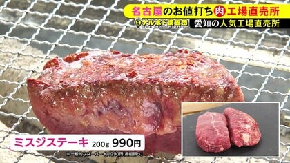 スーパーには並びづらい“レア部位”も揃う…肉の卸業者が工場隣に『直売所』問屋価格で焼肉店御用達の牛肉など