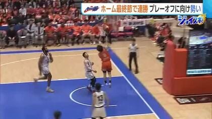 【B3新潟】三重とのホーム最終節で連勝！プレーオフに向け勢いつける「勝ち抜いて絶対1位になりたい」