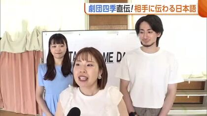 大切なのは母音！劇団四季の俳優が教える“美しい日本語”　児童たちが実践通し学ぶ「きれいな言葉を話せば思いも伝わる」新潟