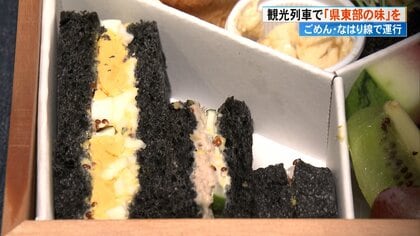 炭を練り込んだ“黒いサンドイッチ”が衝撃！　人気の観光列車で“ひがしこうち”がたっぷり味わえる料理とスイーツを堪能