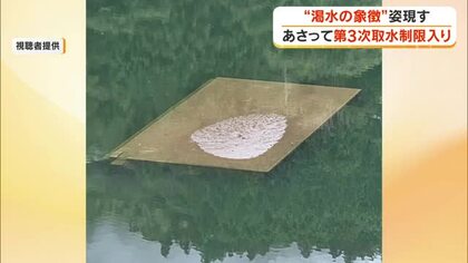 渇水の象徴「旧大川村役場」姿を現す　香川用水の第３次取水制限　８月１９日午前９時から開始【香川】