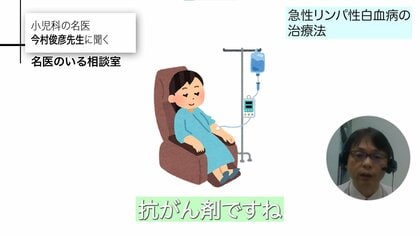 小児に多い「急性リンパ性白血病」進歩した治療法で生存率も上がり