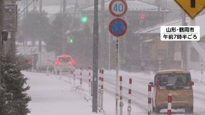 日本海側を中心に警報級の大雪…交通機関にも影響　21日以降も数年に一度レベルの“最長”寒波に警戒を