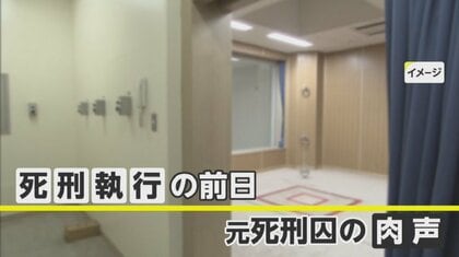 【昔は2日前に…】「姉さんもう泣かんで」元死刑囚の肉声を証拠で…“死刑執行の当日告知は違法”と訴えた裁判