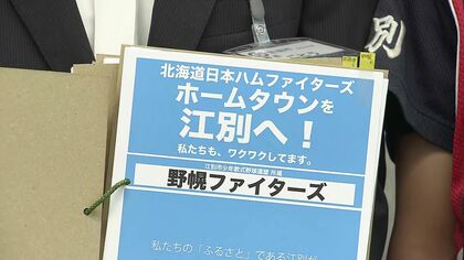 【熱を帯びる誘致合戦】北海道日本ハムファイターズ2軍本拠地をわが町に！各地で熱心な署名活動＿札幌市では築50年以上と老朽化進む「真駒内セキスイハイムスタジアム」建て替えを訴え期成会立ち上げへ〈北海道〉