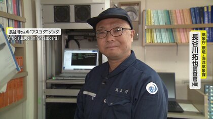 「やりがいと責任感を感じています」線状降水帯予測のため2ヶ月間海上観測も…気象観測船の調査官【アスヨク！】
