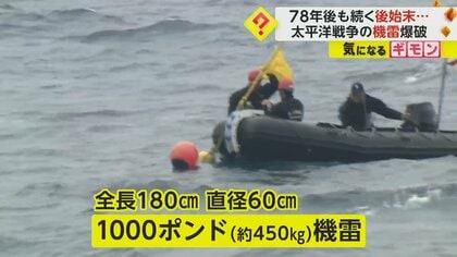 機雷の破片 25日午前11時15分、若松区沖の響灘で機雷が爆破処理された際に立った