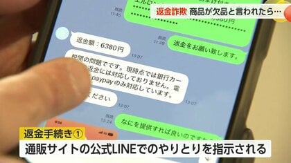 中国語交じりで「おまえのせい、私の時間を返せ」“返金詐欺”で豹変する