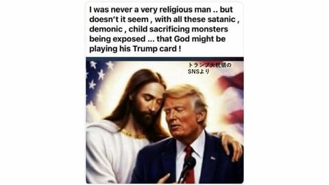 トランプ大統領が今度は“キリスト”と寄り添う画像を投稿　「私はかなり良いと思う！！！」　前回は批判相次ぎ削除