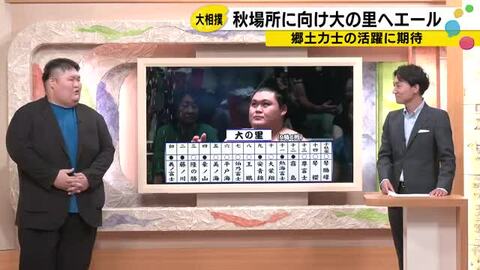 全休明けの横綱・大の里、9勝6敗で名古屋場所を終える 序盤の「ふわふわ感」から中盤以降に横綱らしさ