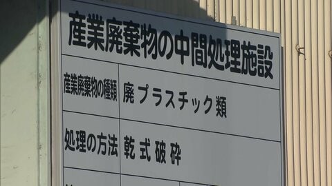 ベルトコンベヤーに巻き込まれ男性重体　工場で粉砕機の作業中　茨城・つくば市