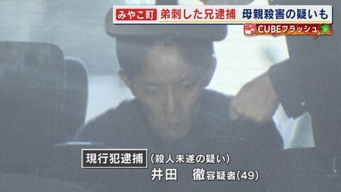 家族に何が？ 「声が『ギャー』と聞こえた」 血を流して母親死亡   ナイフで弟を“殺人未遂”   兄を逮捕   母親殺害の疑いも 【福岡発】