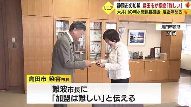 就任あいさつで島田市長(右)を訪れた静岡市長(4月21日)
