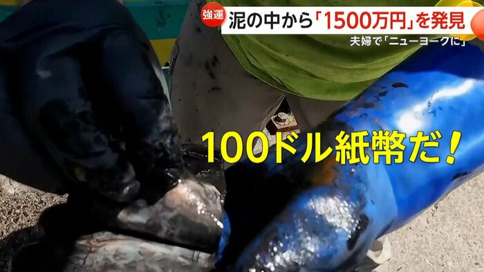 さびついた泥だらけの金庫を釣り上げた夫婦(@LETSGETMAGNETIC)