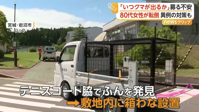 クマ対策として運ばれてきた箱わな